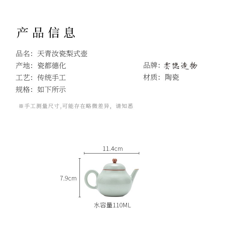 云隐造物可开片的汝窑泡茶壶定制