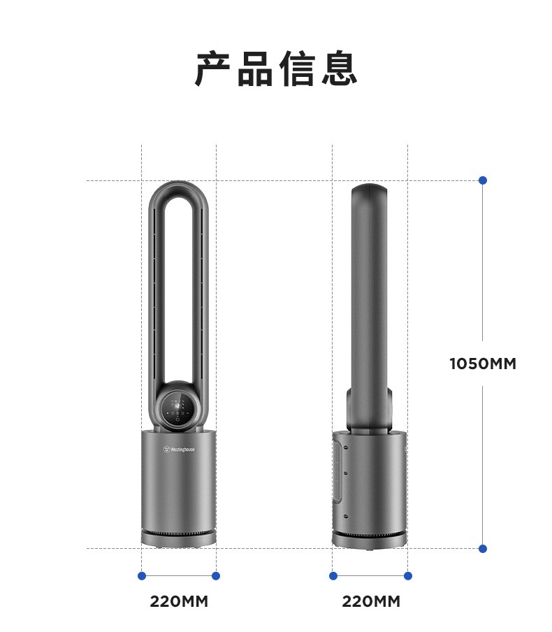 西屋三款风力选择的无叶风扇