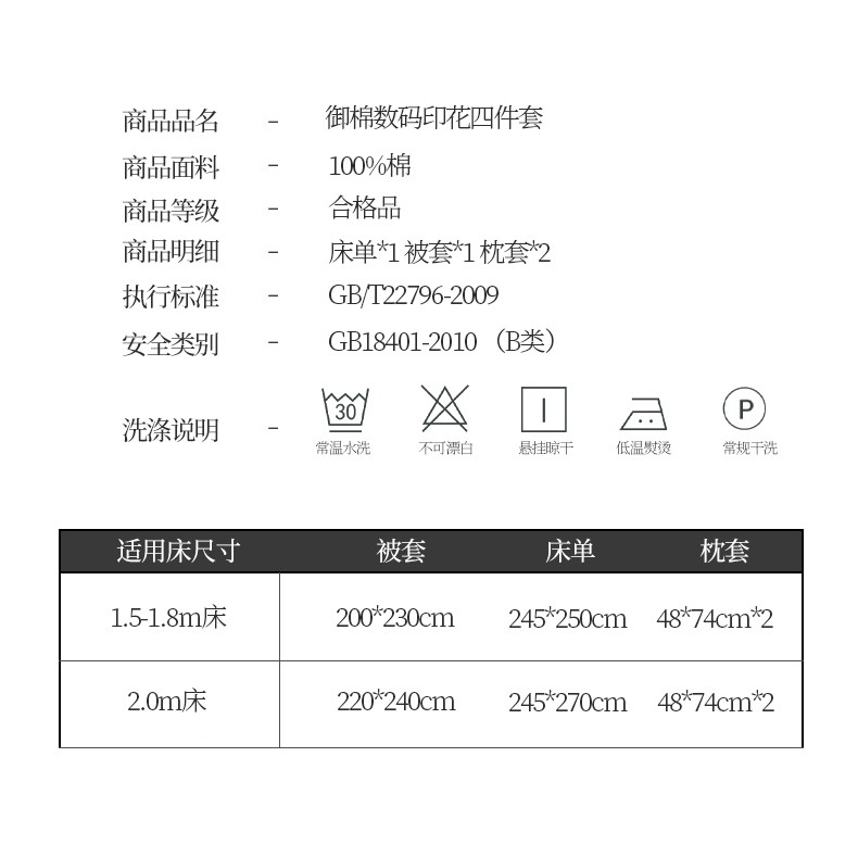 恒源祥高档140s长绒棉家用四件套价格