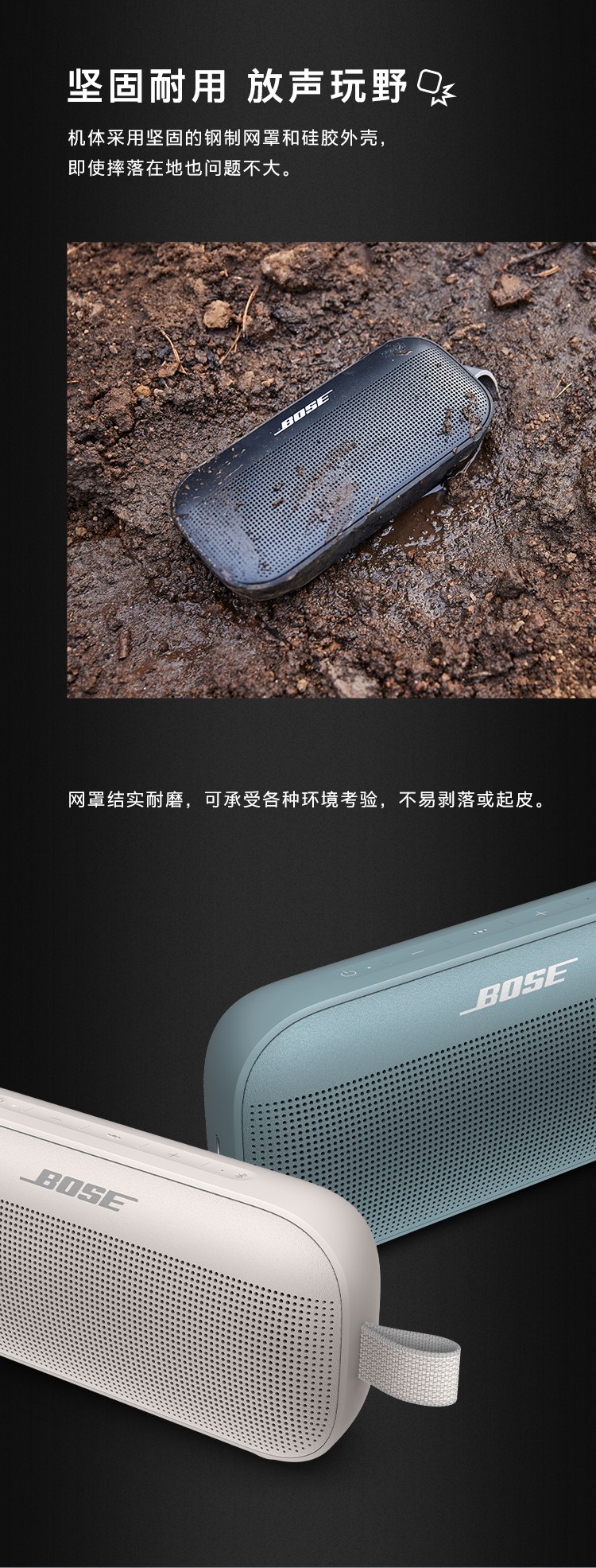 博士(BOSE)时尚蓝牙便携式音响品牌