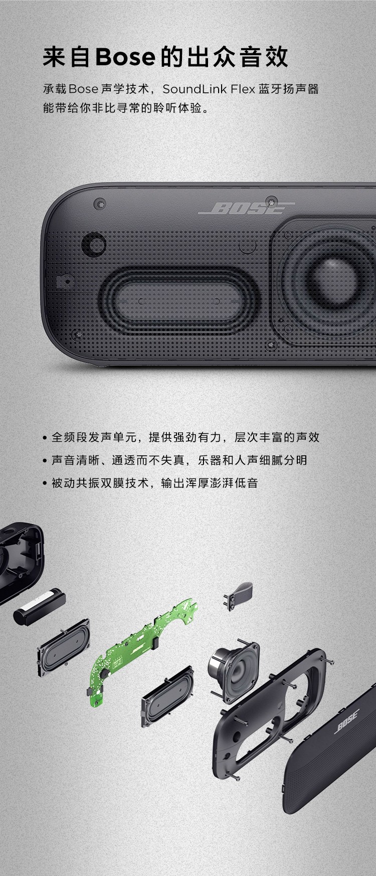 博士(BOSE)可防水的便携式扬声器