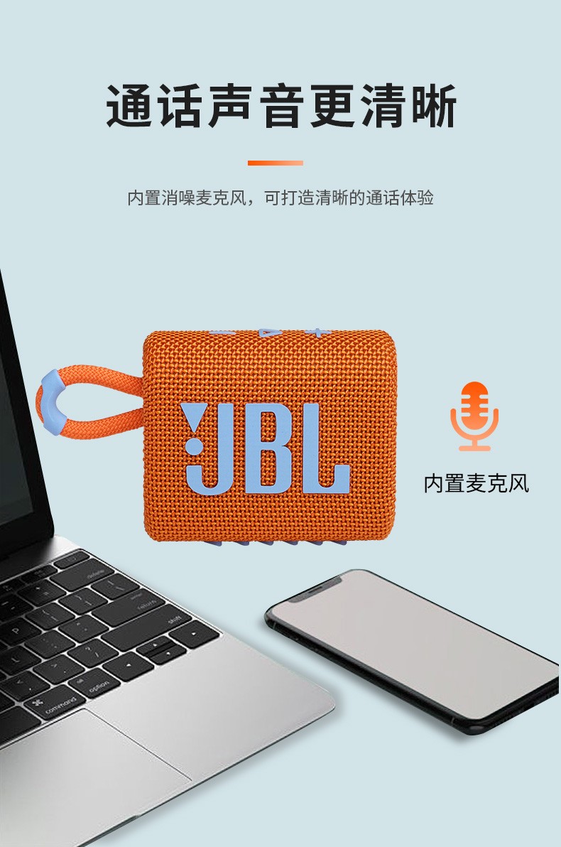 JBL庆典红时尚音响