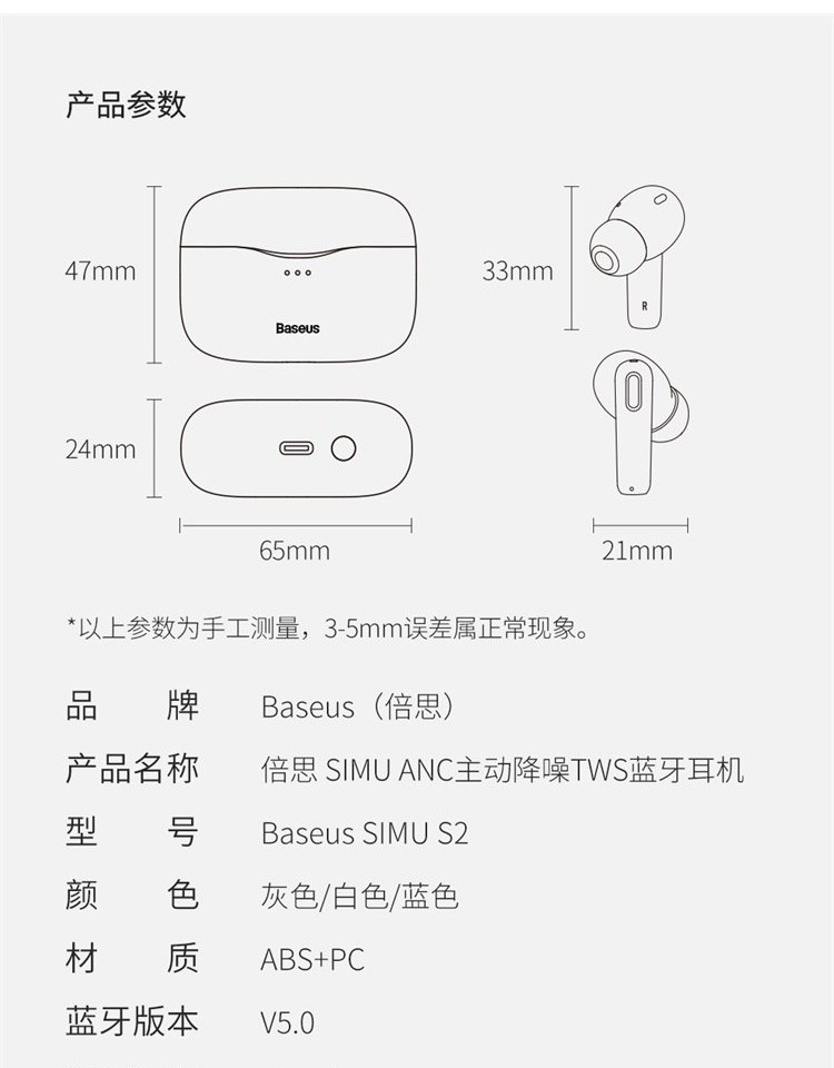 倍思S2双耳时尚运动耳机价格