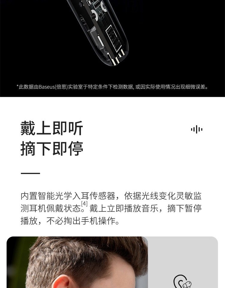 倍思S2双耳时尚运动蓝牙耳机