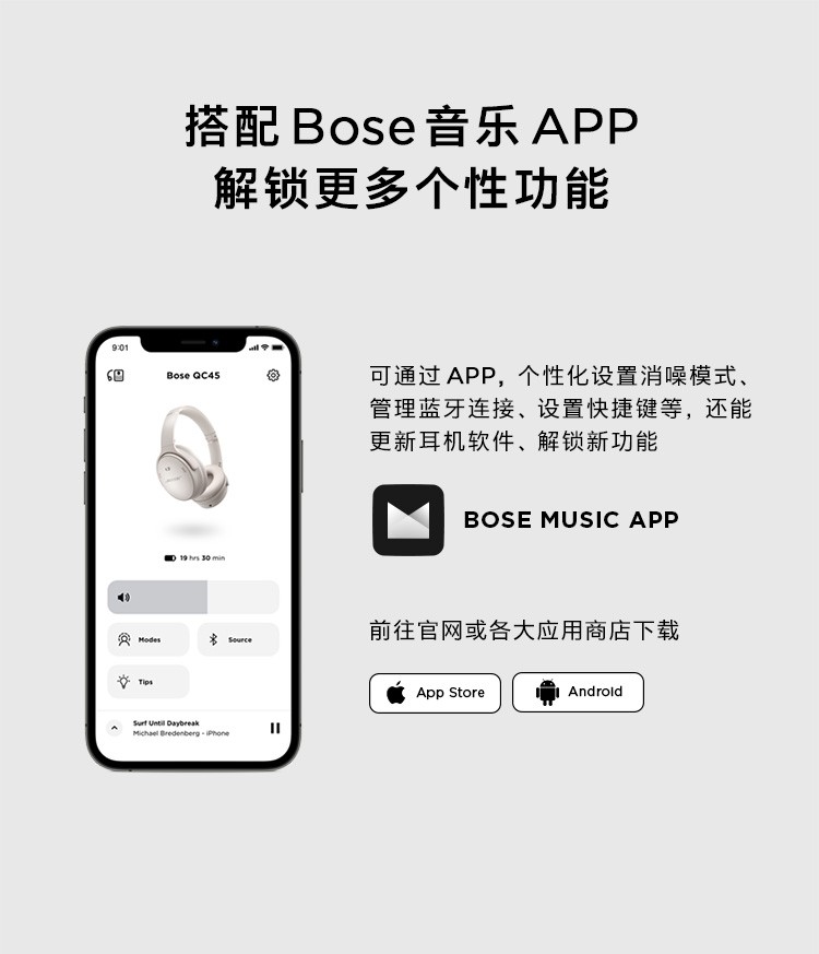 BOSE动态均衡音质头戴式耳机