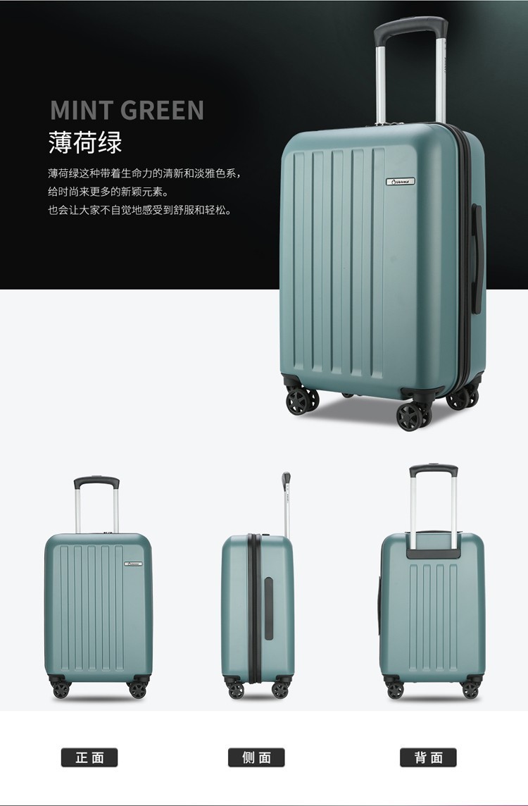 外交官薄荷绿时尚差旅拉杆箱产品