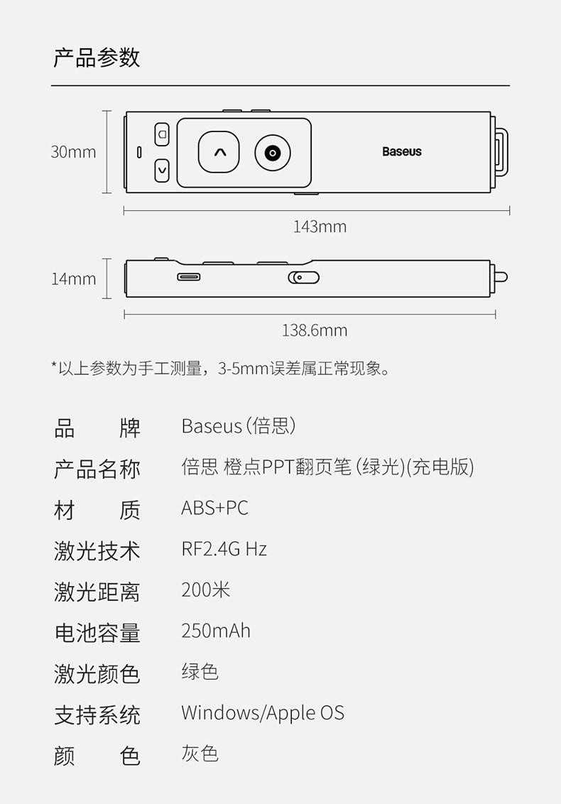 倍思无线红外线通用翻页笔价格