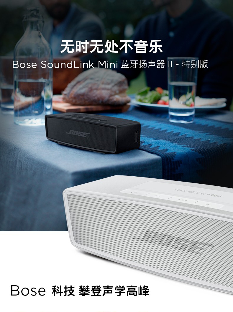 博士(BOSE)迷你无线蓝牙音响批发