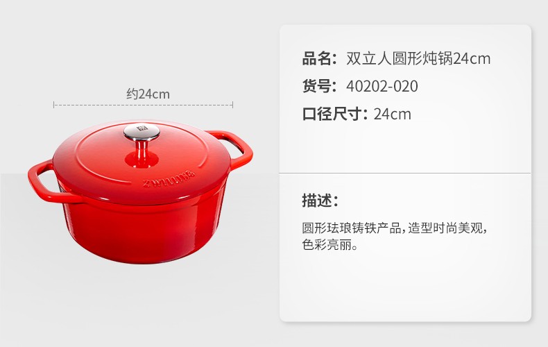 双立人珐琅铸铁锅具价格