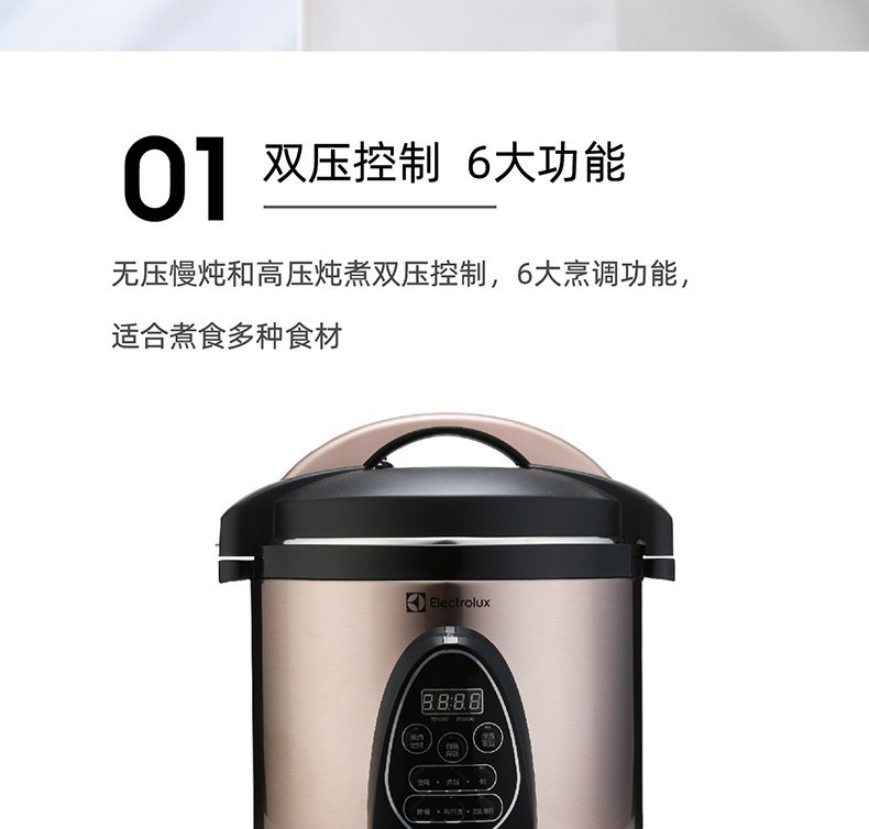 伊莱克斯黑晶面板6L压力锅产品