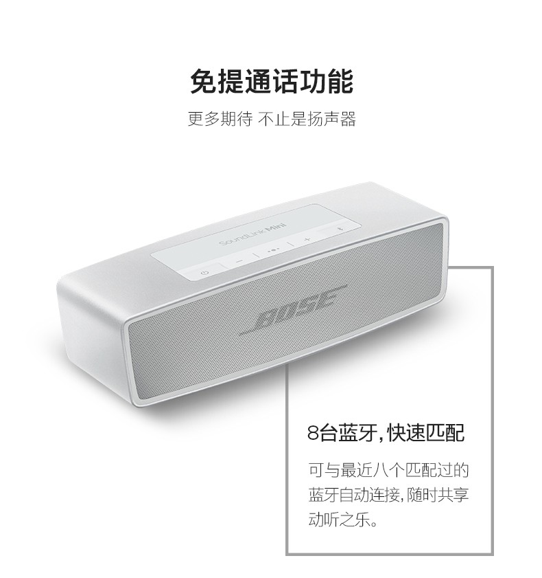 博士(BOSE)迷你无线扬声器II批发