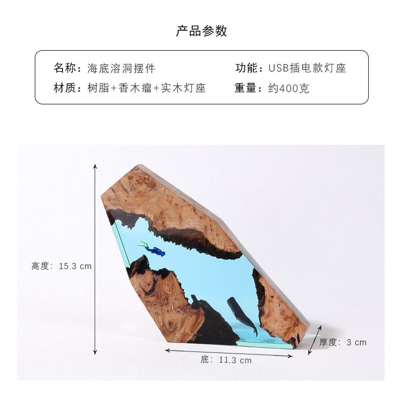 微檀桌面海洋合成树脂装饰品