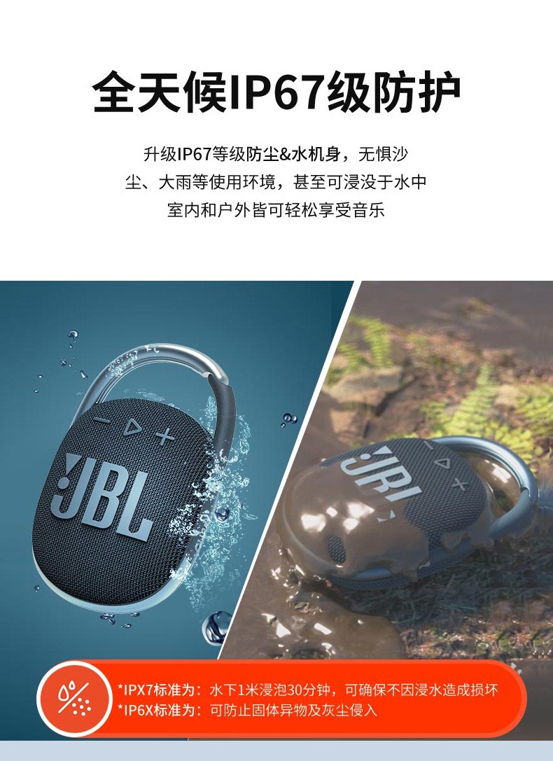 JBL户外便携式便携音箱