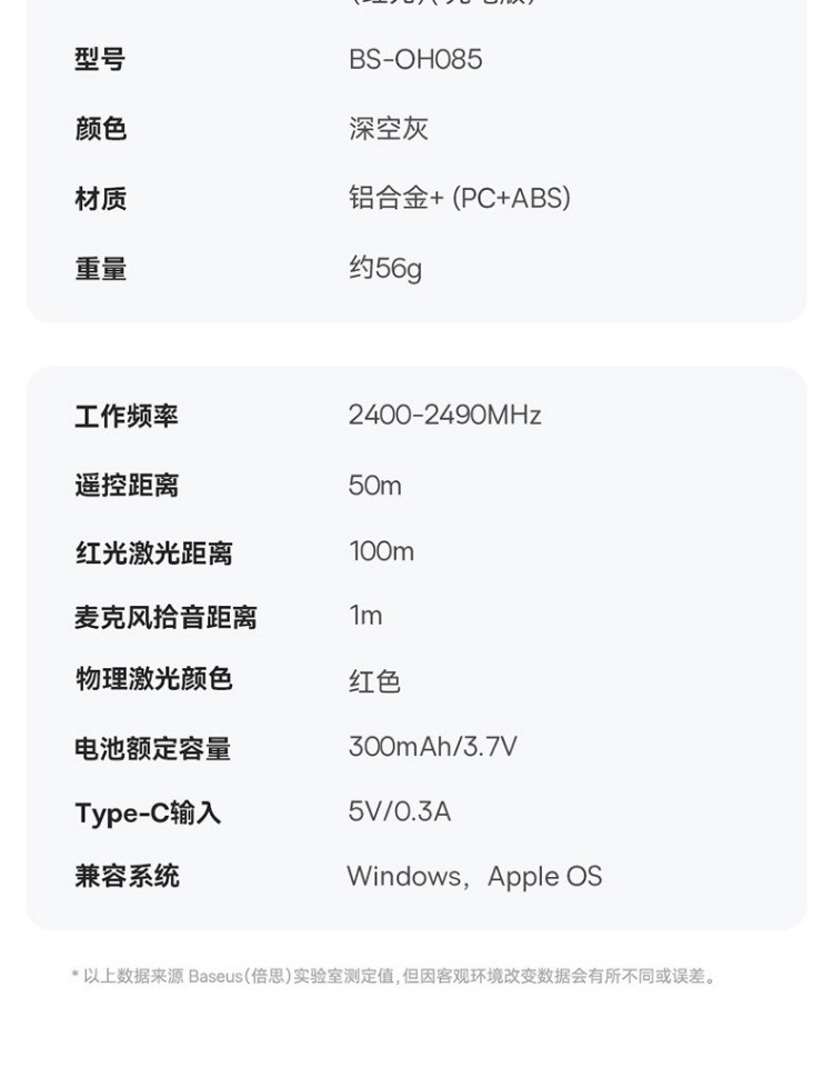 倍思金属红光款红外线投影仪笔批发