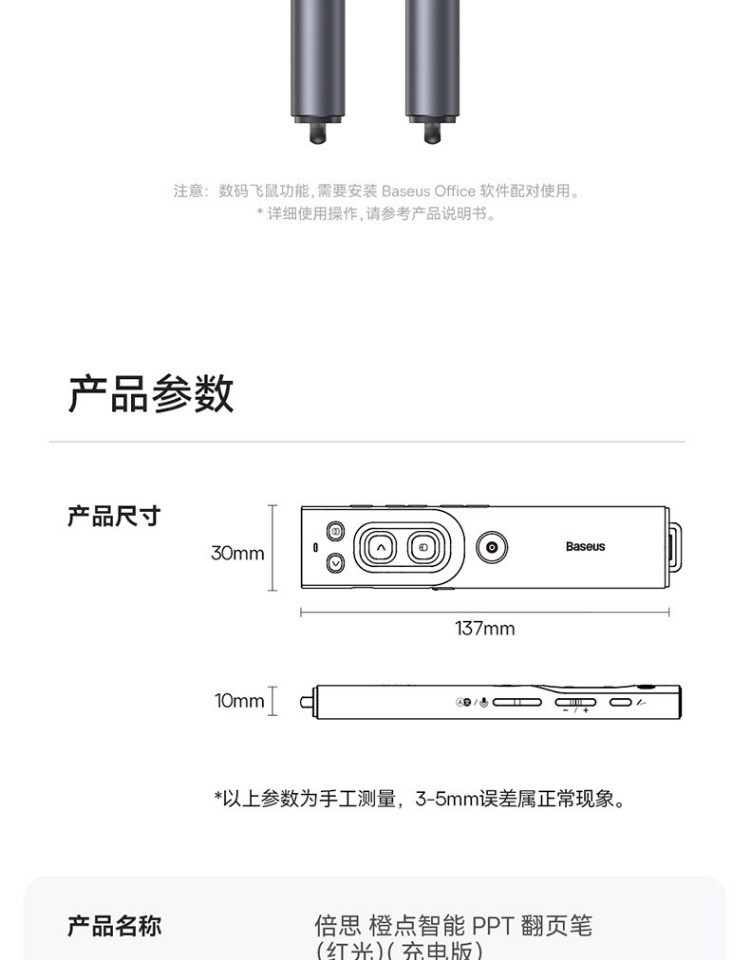 倍思金属红光款红外线投影仪笔介绍