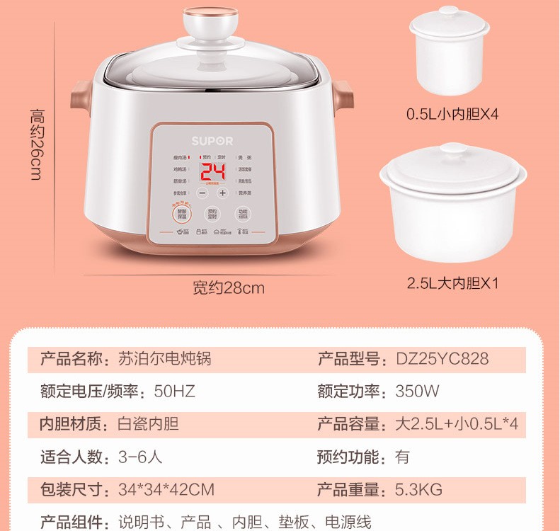 苏泊尔家用白色煲汤煲汤锅价格