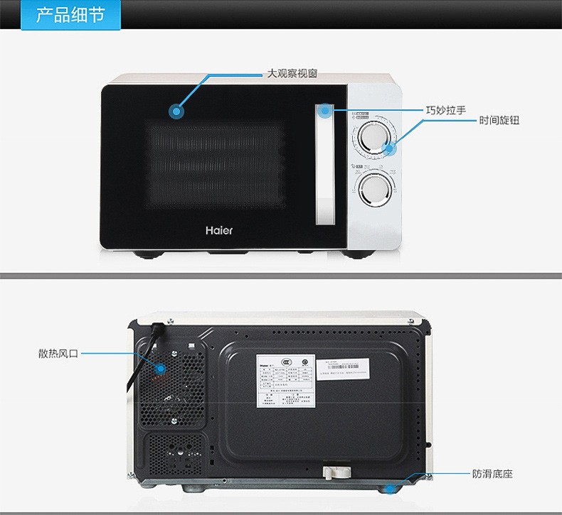 海尔时尚家用简约微波炉批发