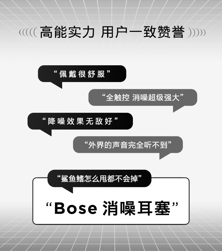 Bose大鲨时尚限量款无线消噪耳塞怎么样