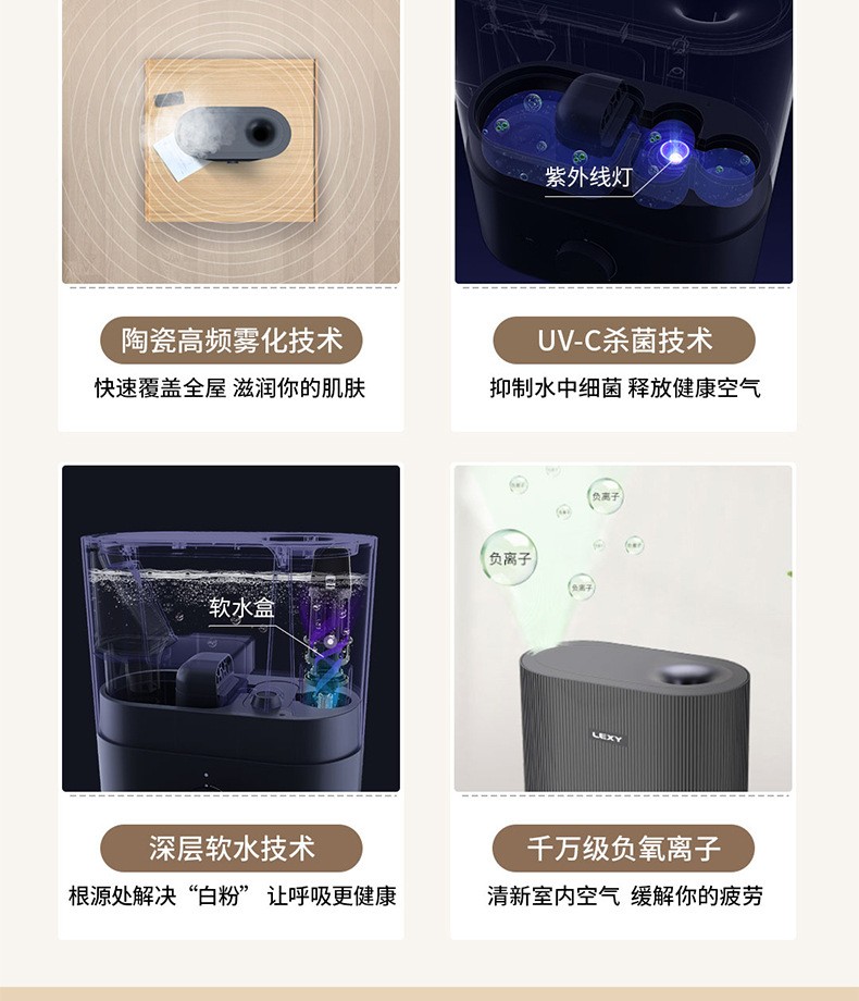 莱克台面式家用加湿器品牌