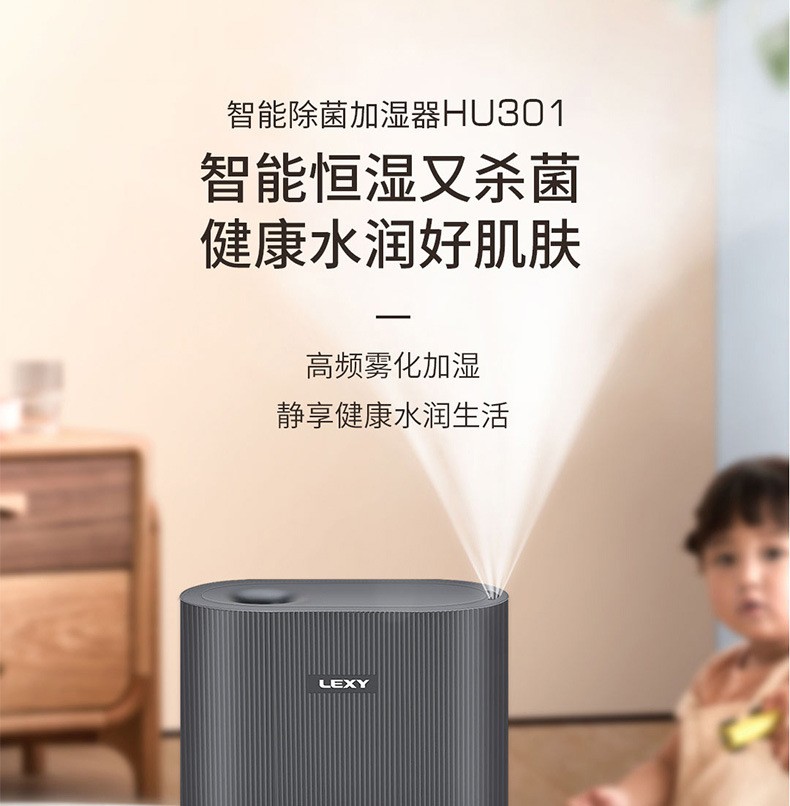 莱克台面式家用加湿器批发