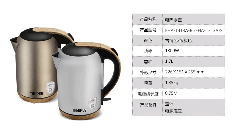 膳魔师食品级不锈钢茶壶批发