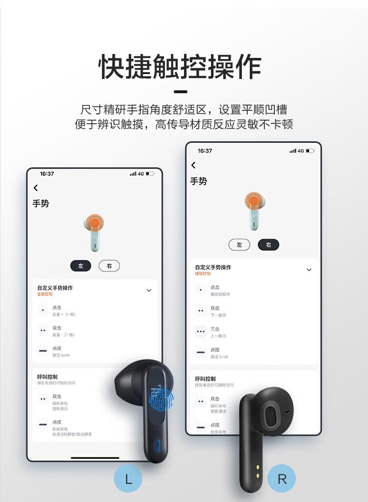 JBL无线控时尚游戏耳机产品