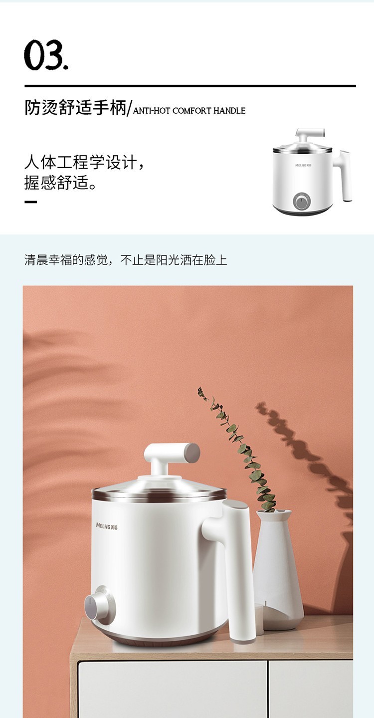 美菱多功能一体电煮锅品牌