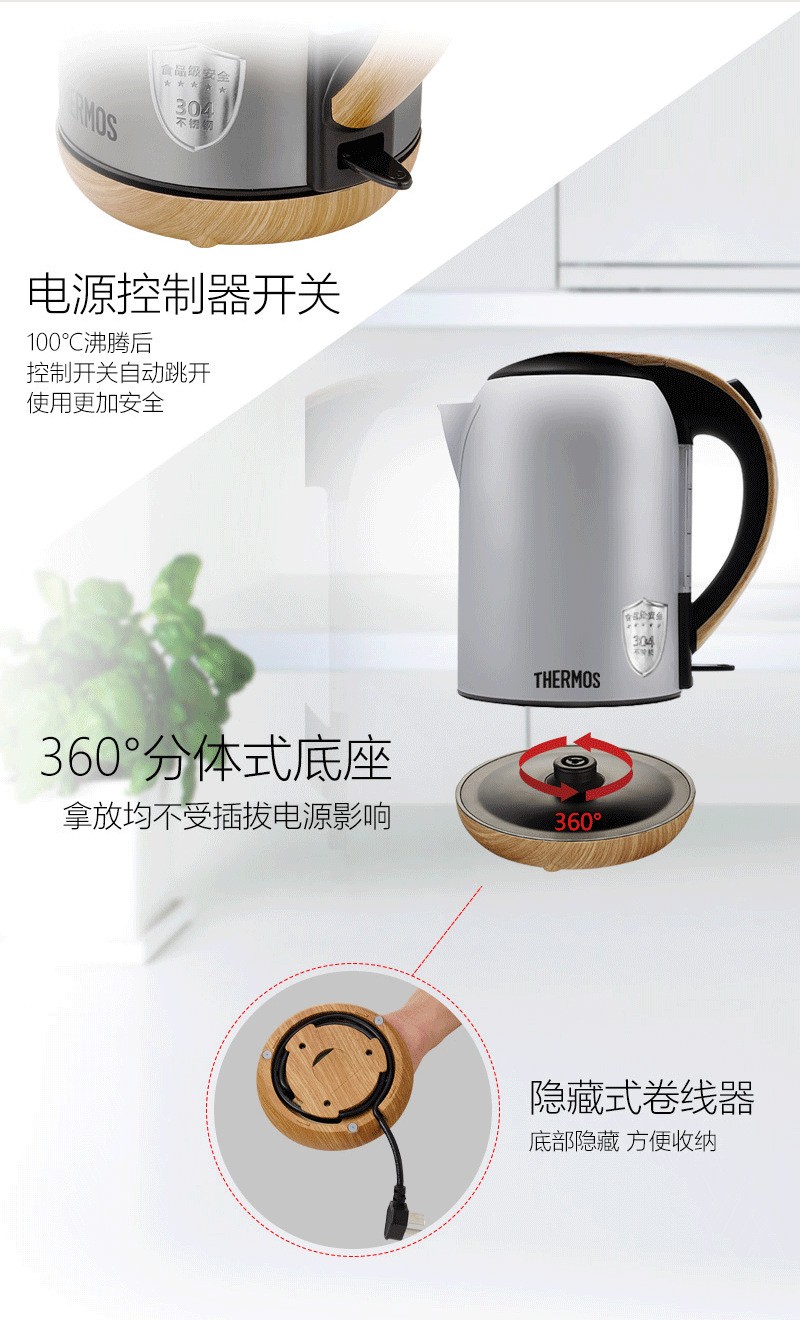 膳魔师食品级不锈钢电热水壶礼品