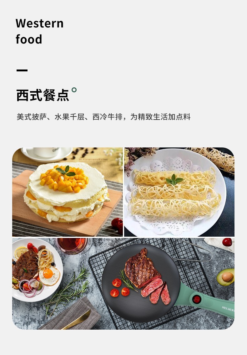 美菱时尚双面加热的电饼铛礼品定制