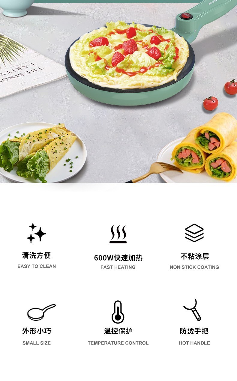 美菱时尚双面加热的烙饼机礼品定制