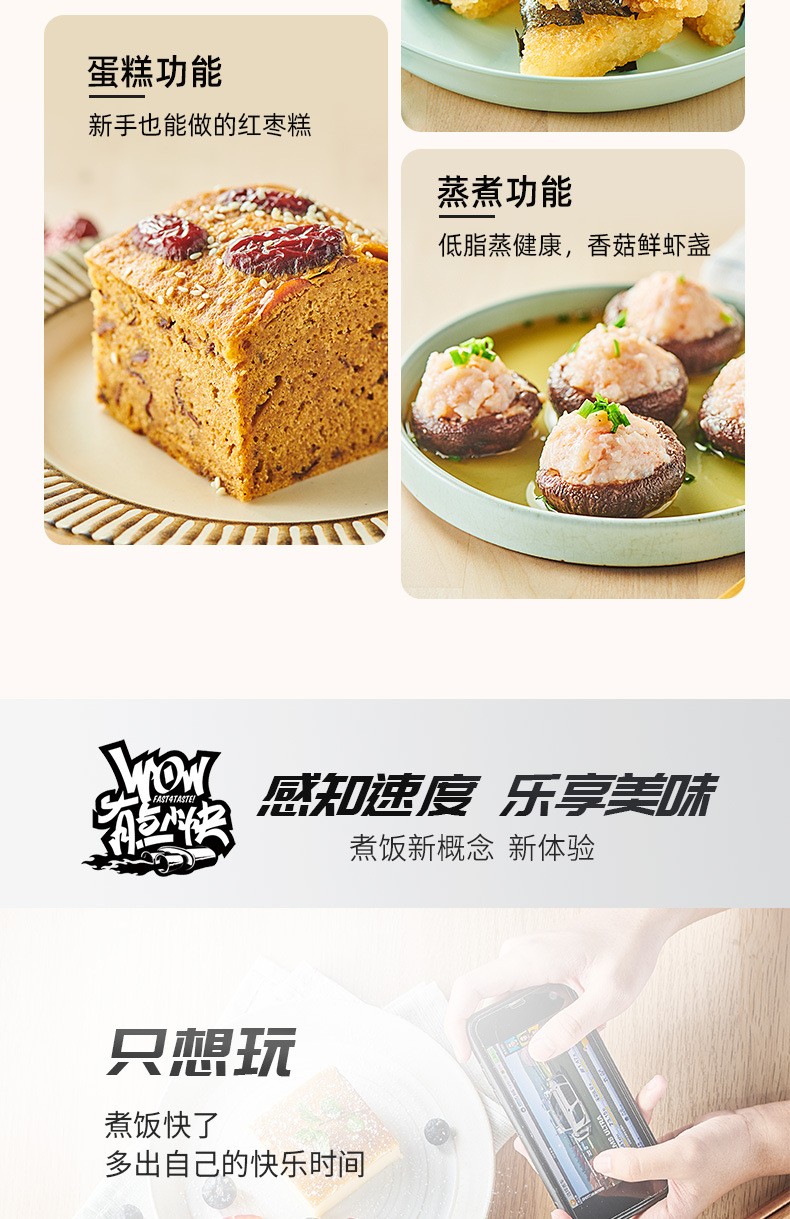 苏泊尔4L智能预约电饭煲好用吗