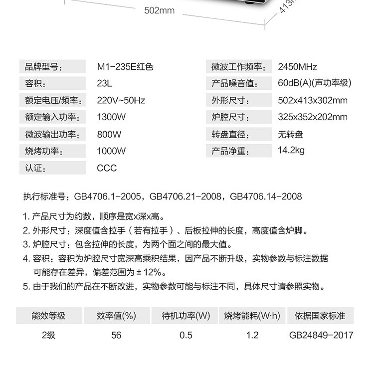 美的触摸式纳米家用新品光波炉怎么样