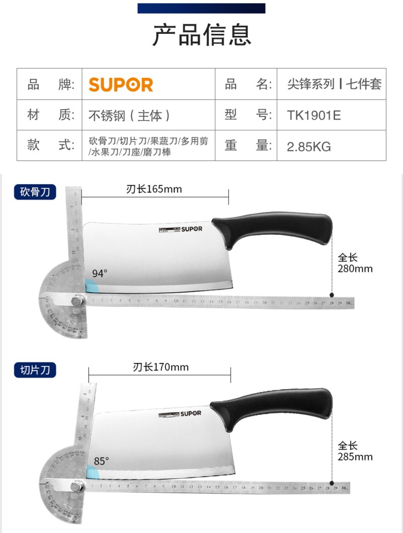 苏泊尔家用全套时尚刀具套装品牌