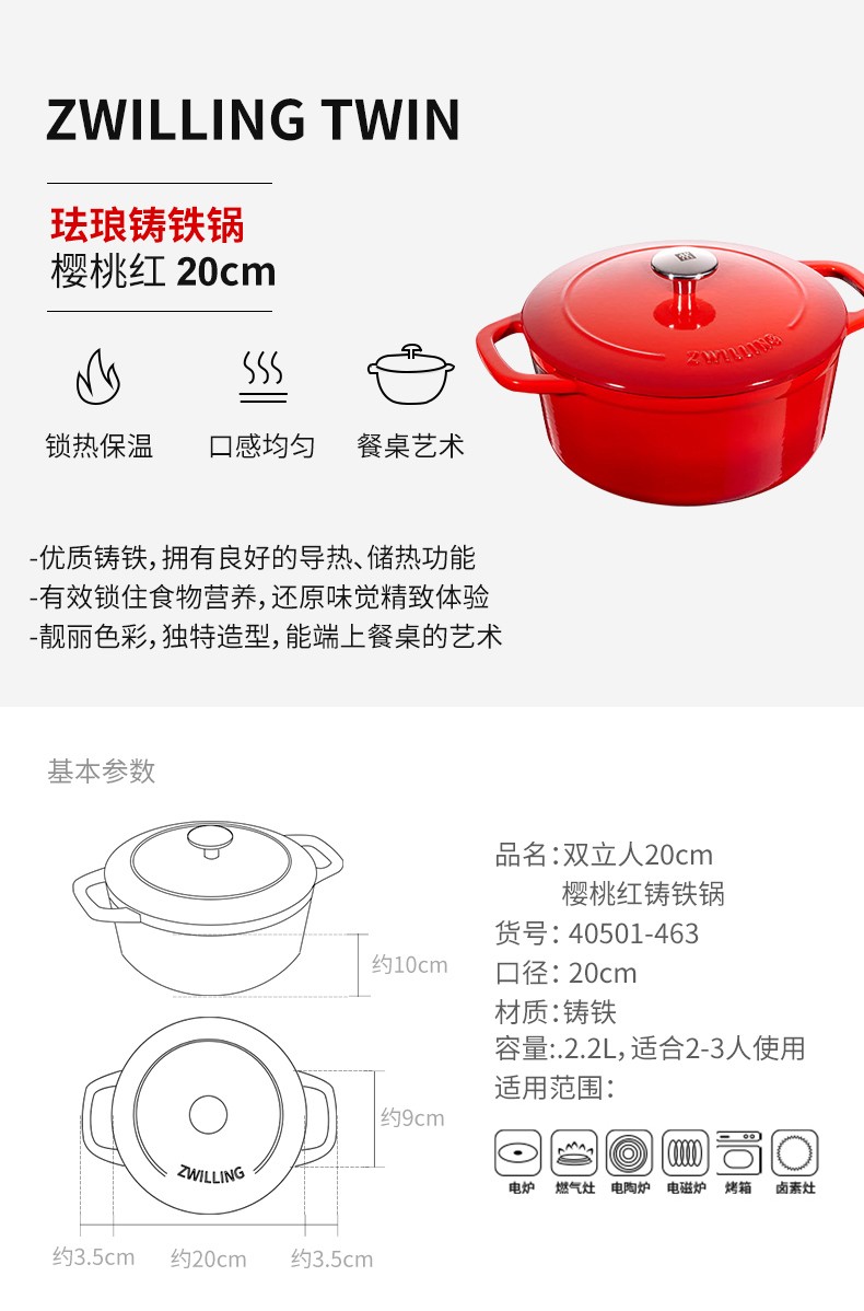 双立人时尚蜂窝家用珐琅铸铁锅