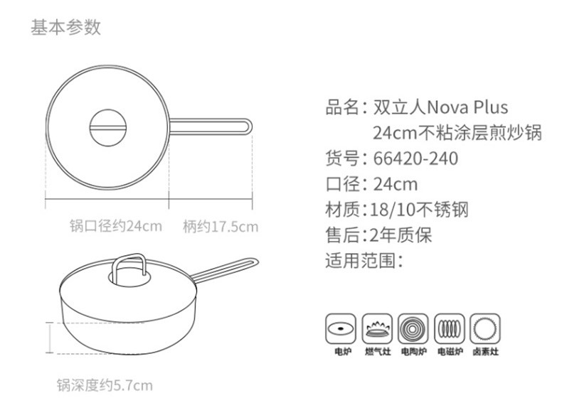 双立人家用中式设计4件套