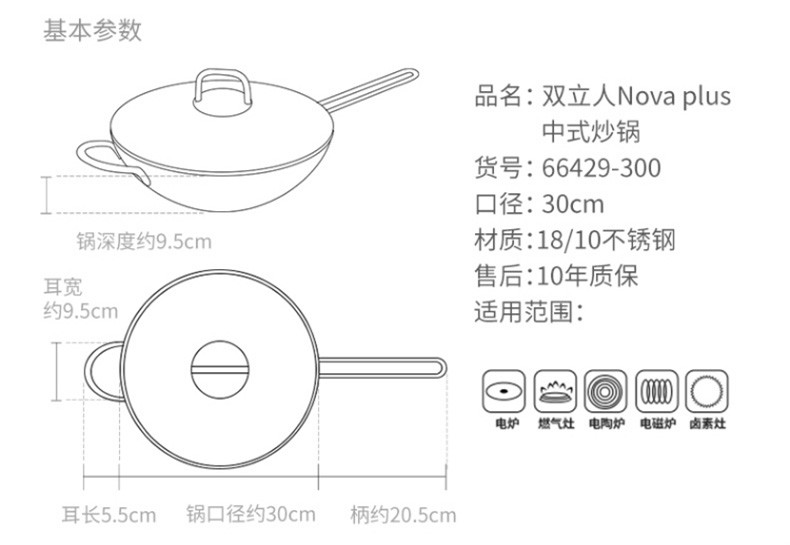 双立人精细磨光工艺4件套