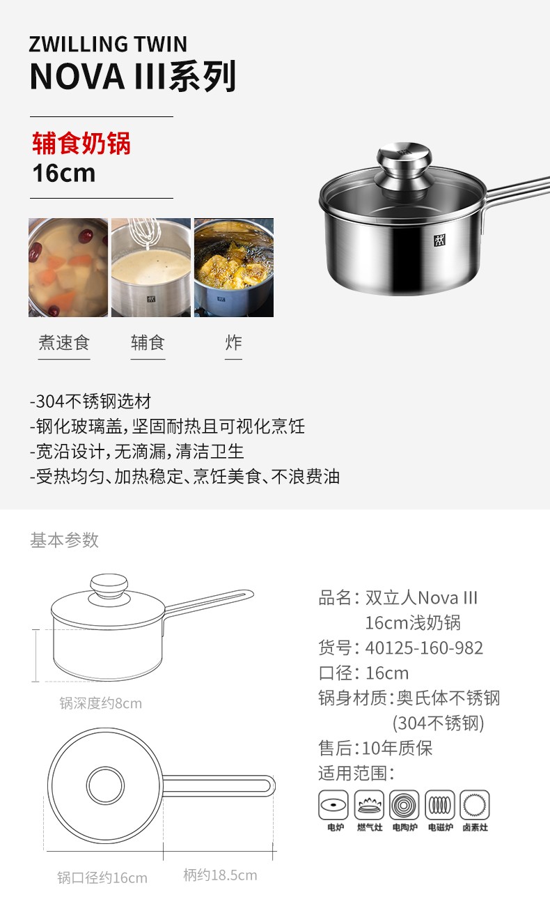 双立人家用不锈钢锅具产品