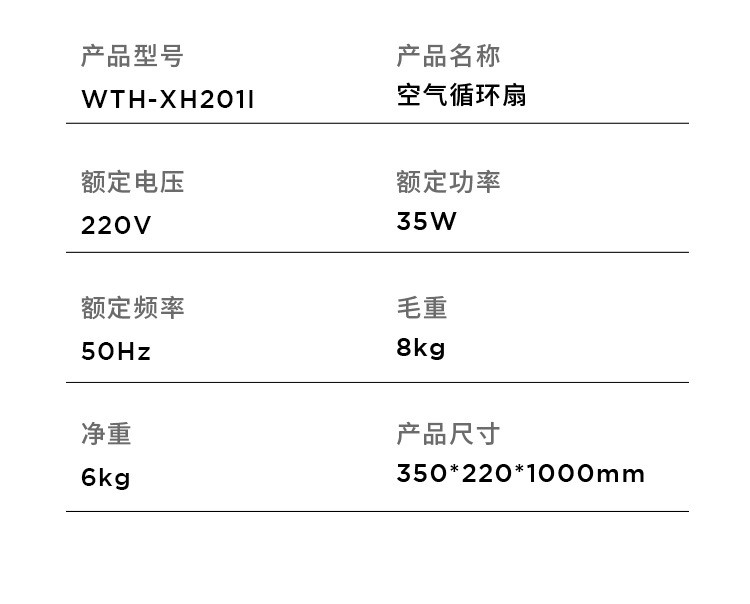 西屋32档细腻调速空气循环扇价格