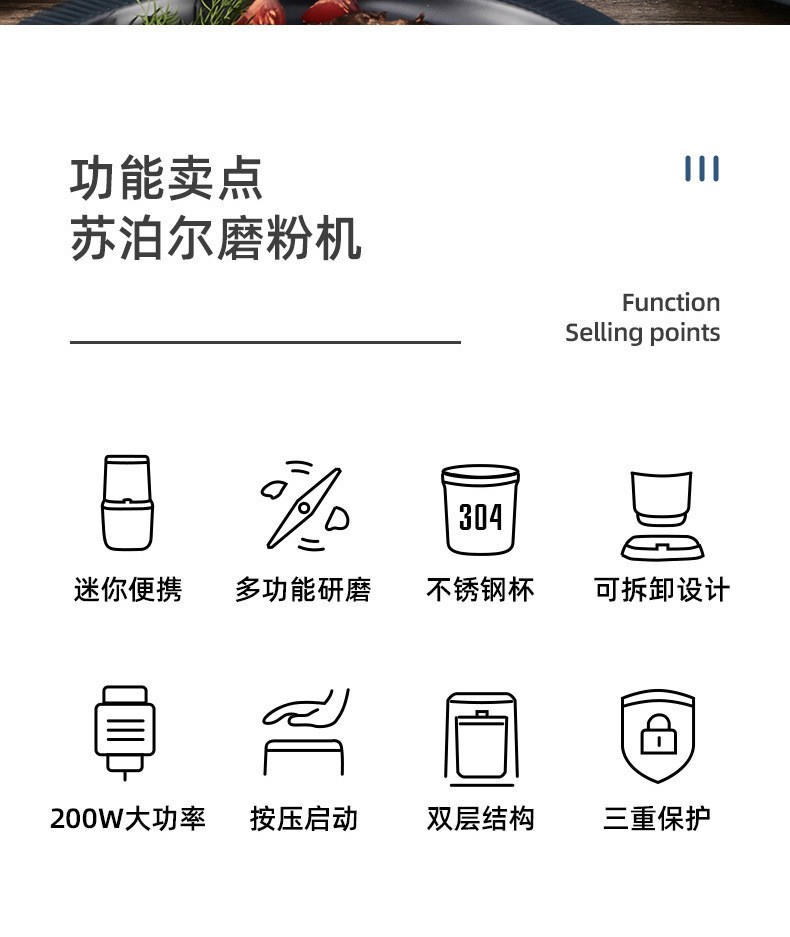 苏泊尔家用食品时尚颗粒粉碎机产品