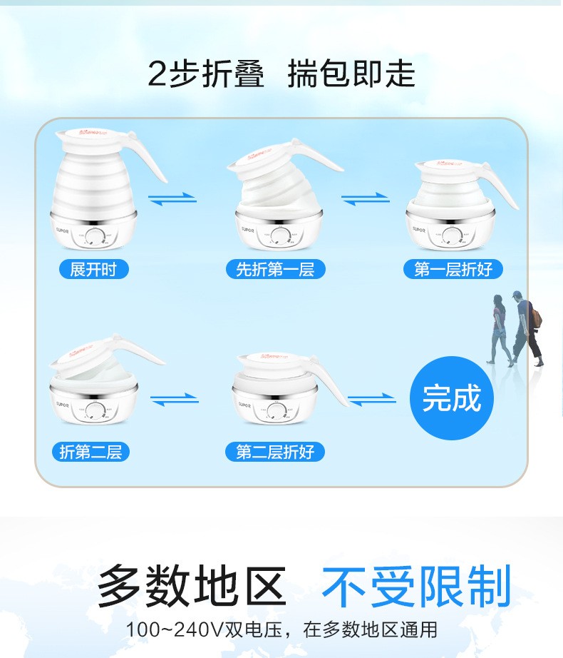 苏泊尔壶体标示时尚烧水壶产品