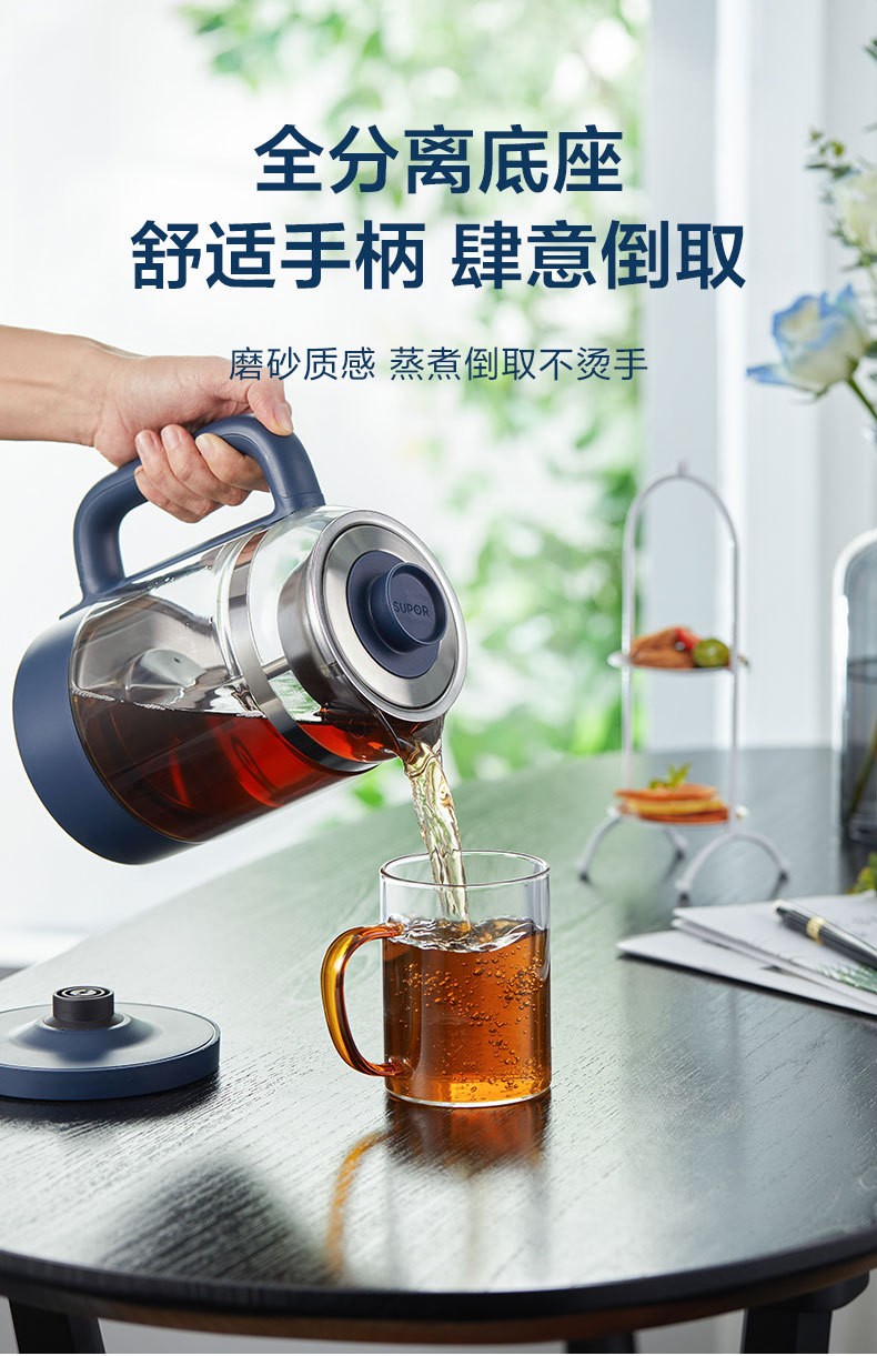 苏泊尔家用宝蓝色时尚煮茶器批发