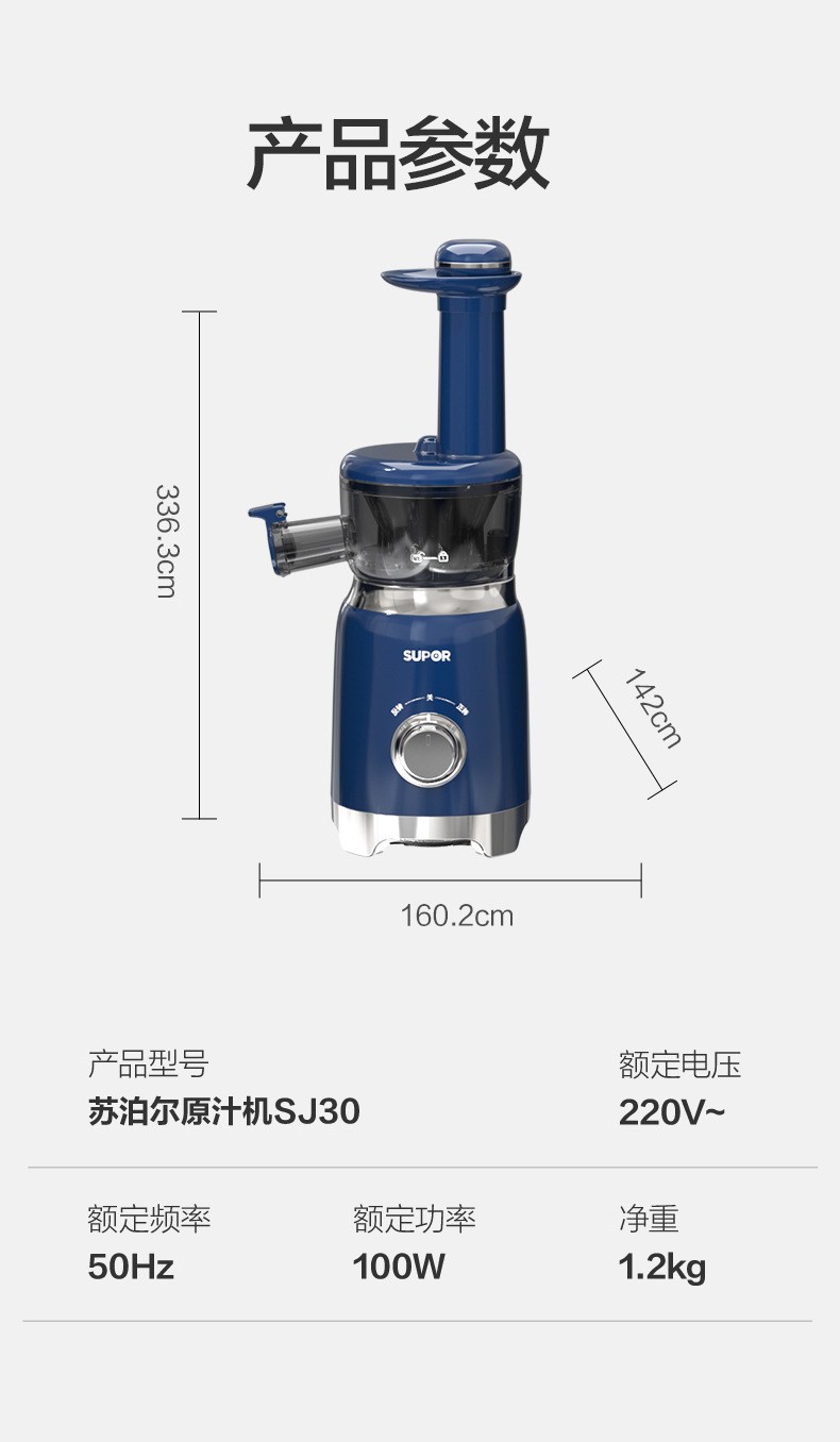 苏泊尔家用多功能小型全自动果汁机品牌