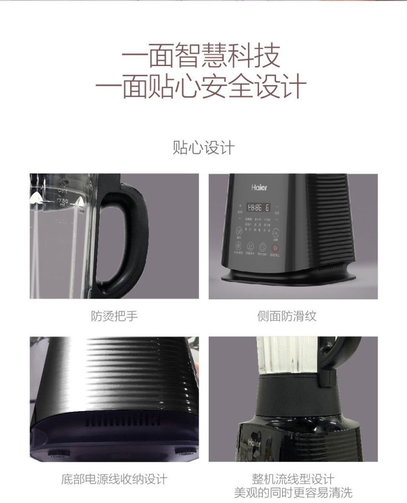 海尔控温防溢家用榨汁机礼品