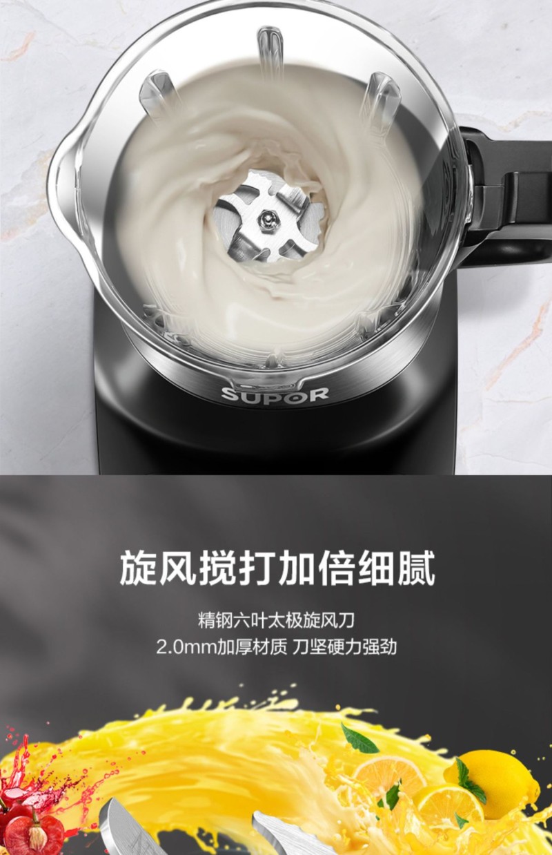 苏泊尔家用多功能加热豆浆料理机品牌