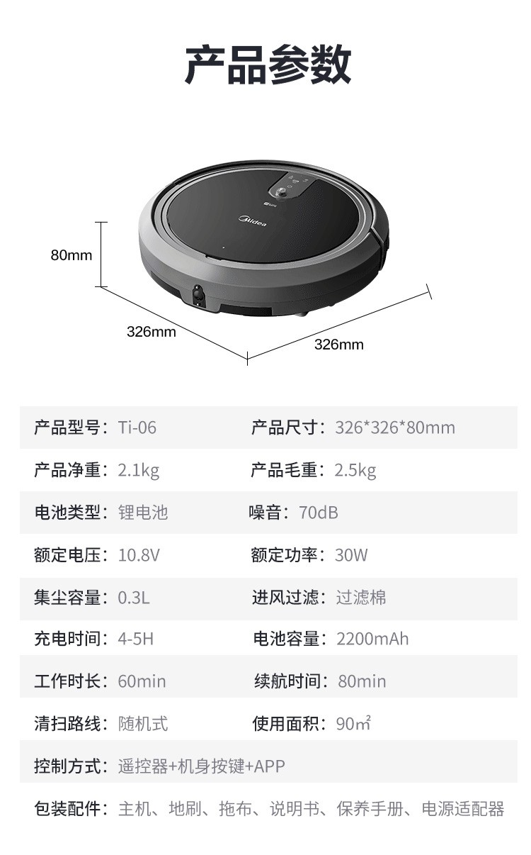 美的家用琴键式拖扫吸一体机好用吗