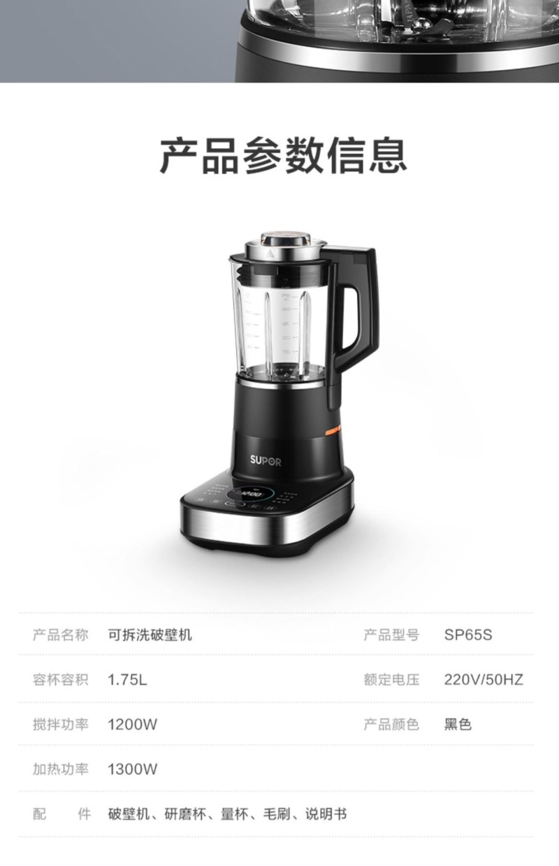 苏泊尔家用多功能加热料理机品牌