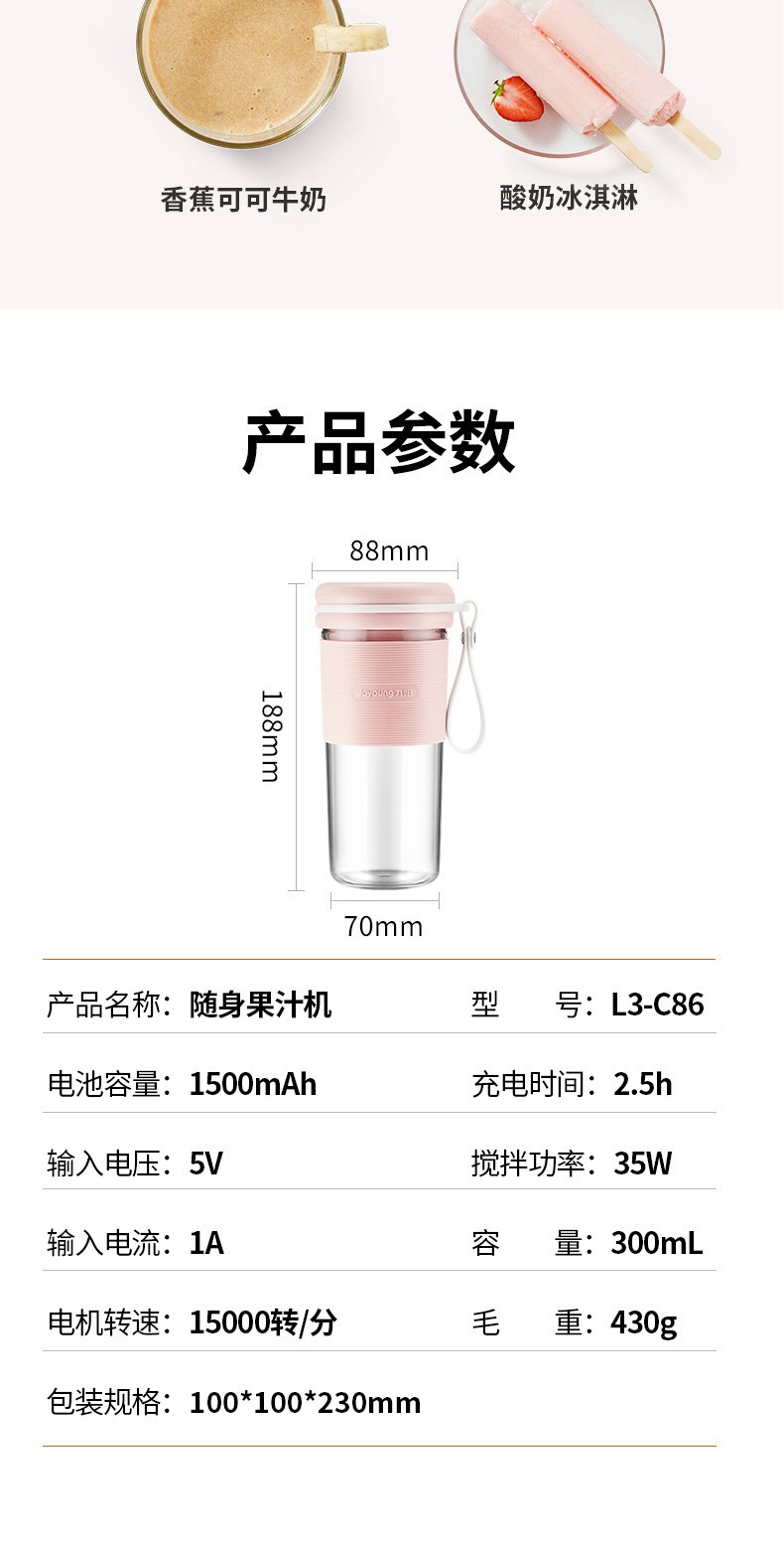 九阳时尚便携式小容量水果榨汁机礼品