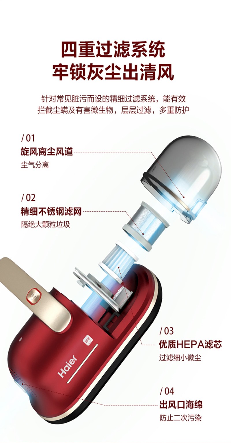 海尔被褥紫外线吸尘器礼品