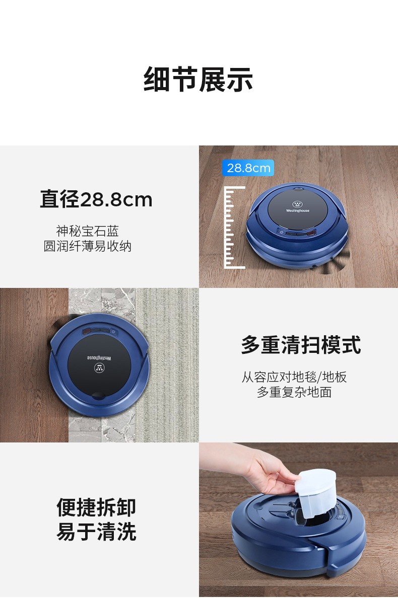 西屋家用智能时尚扫吸拖一体机礼品