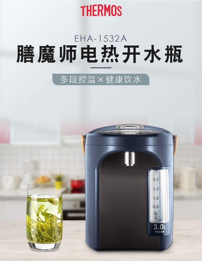 膳魔师加热管加热电热水壶礼品